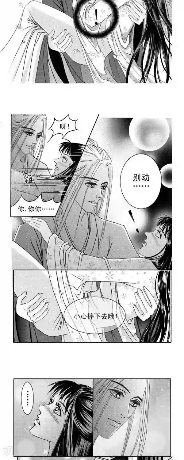 丁香第2话