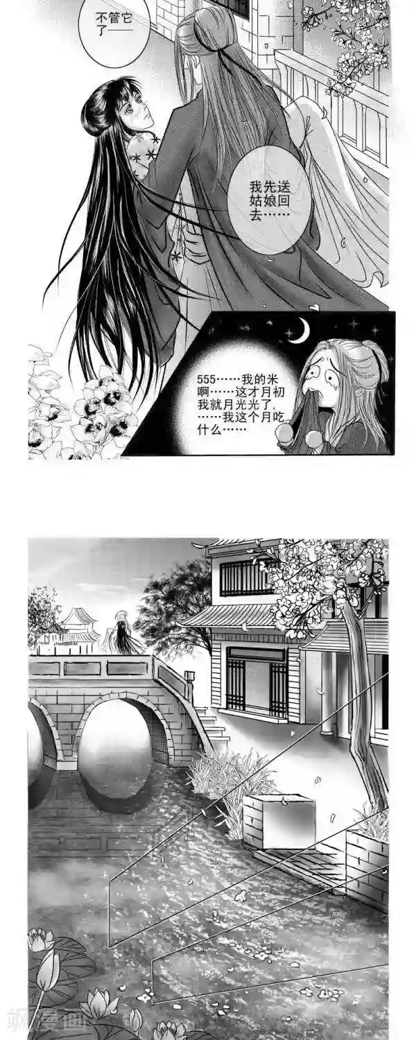 丁香第2话