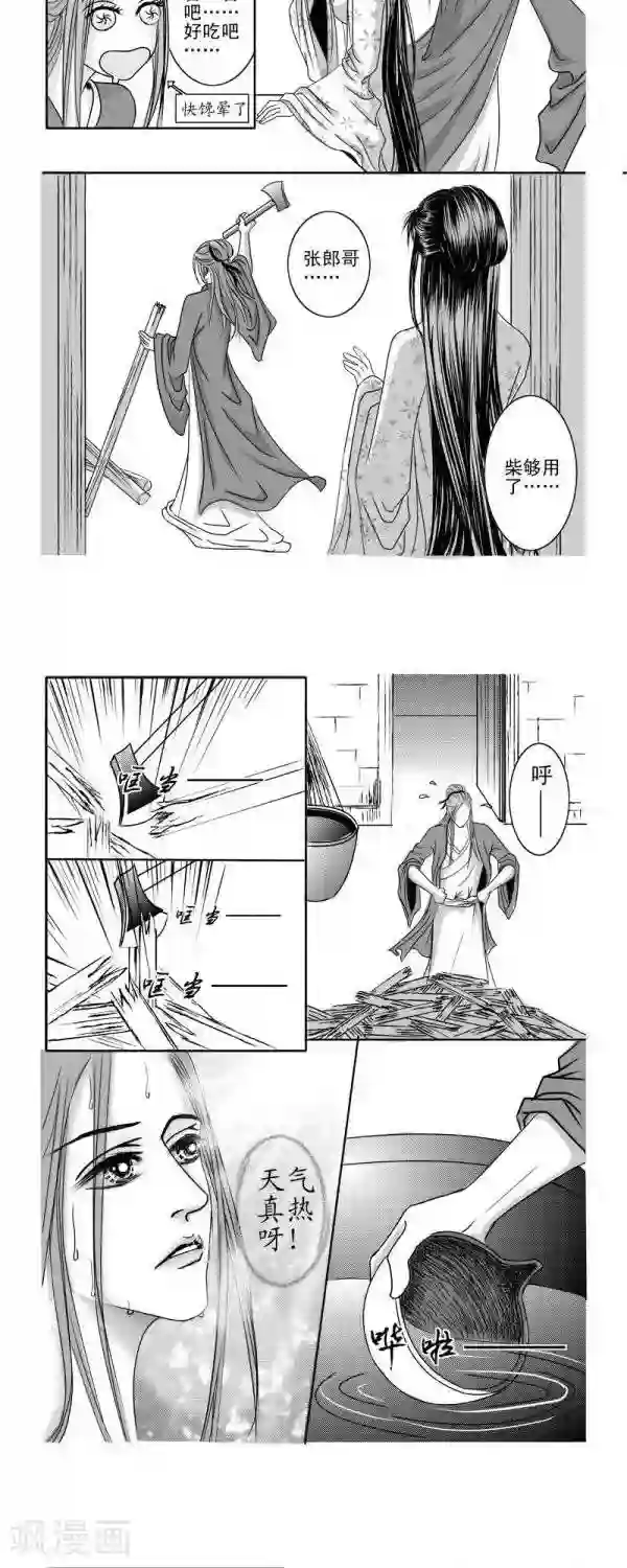 丁香第3话