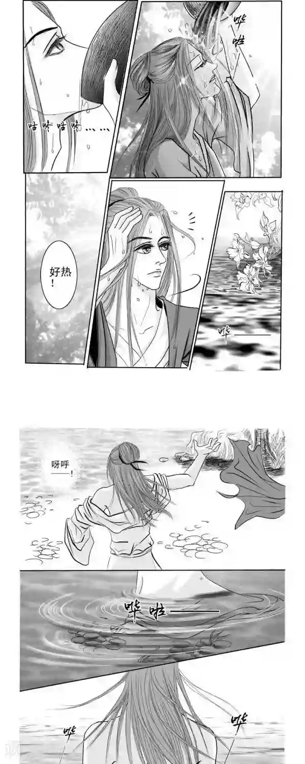 丁香第3话