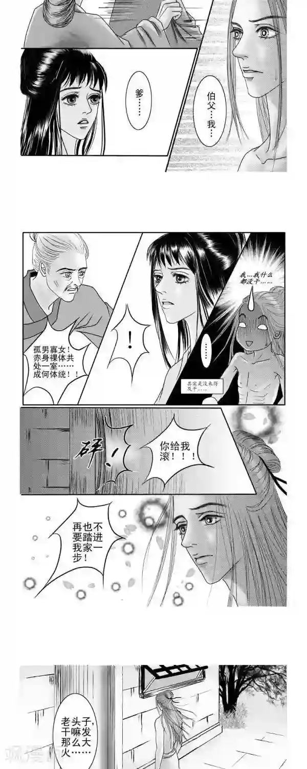 丁香第5话