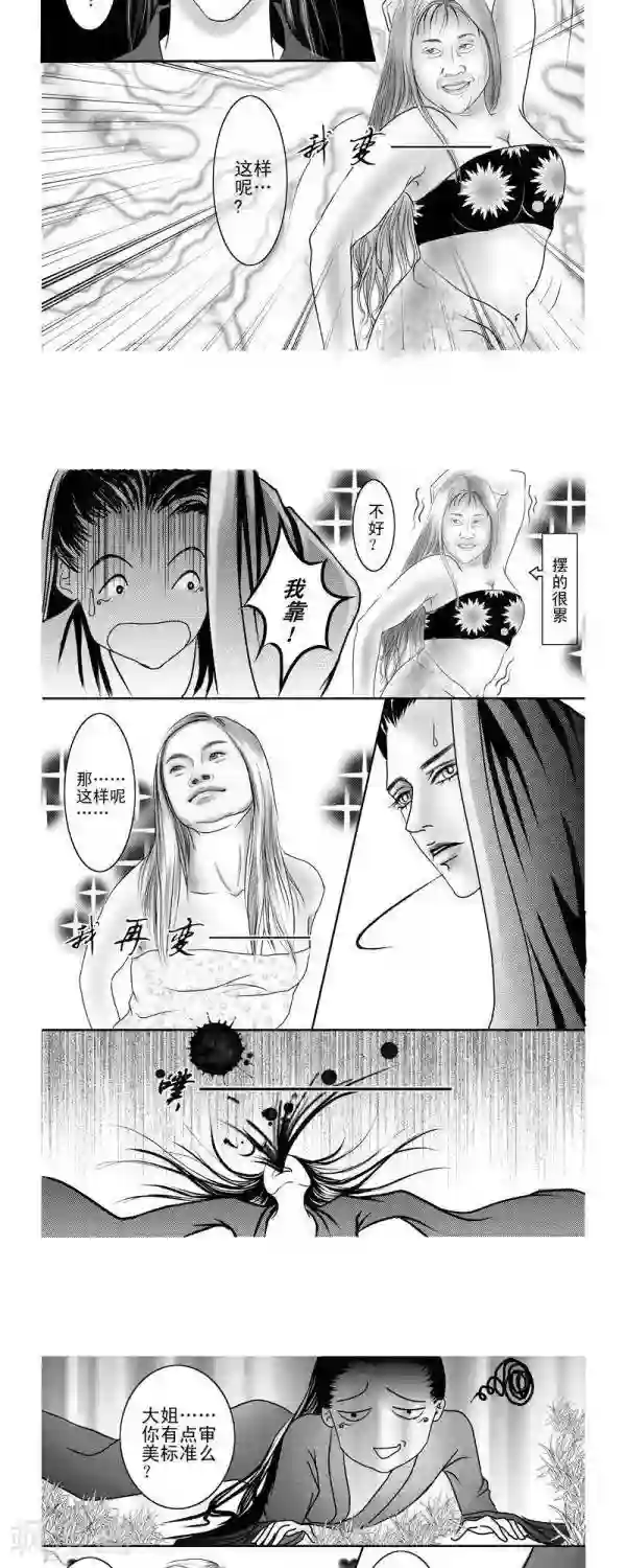 丁香第6话