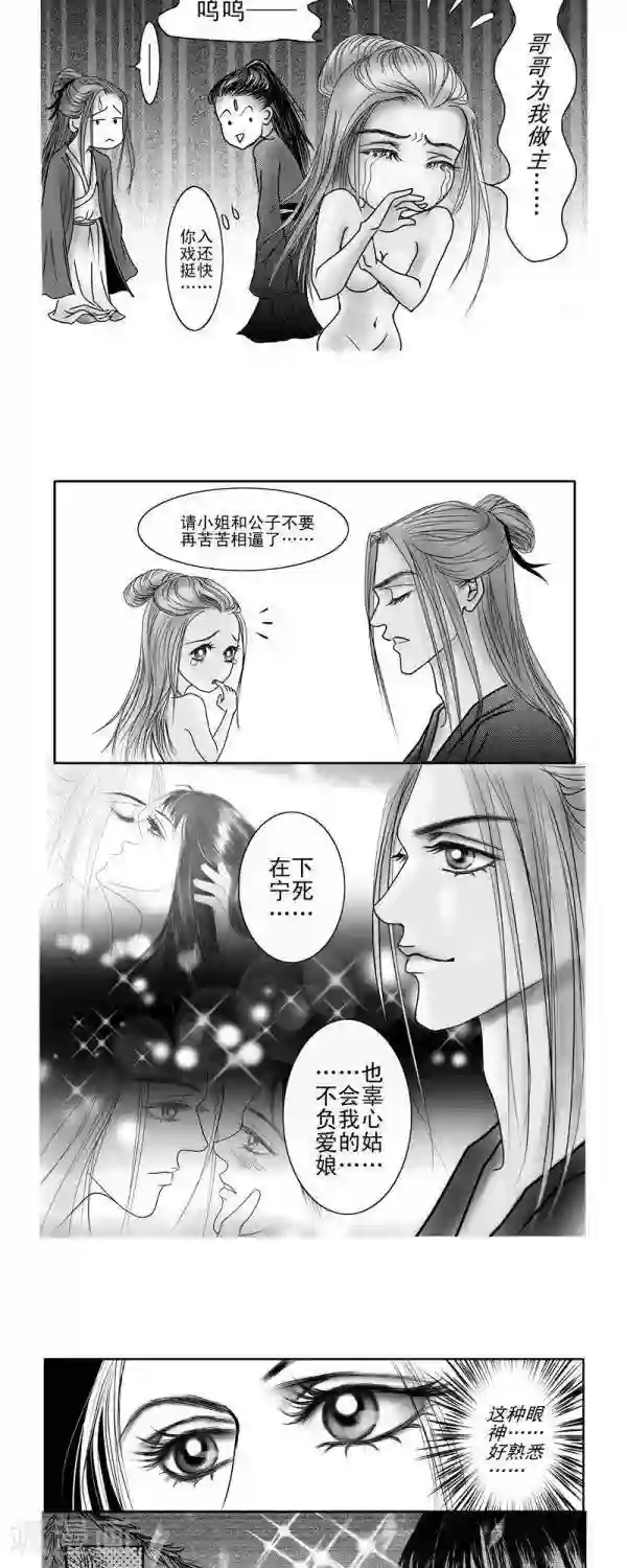 丁香第8话
