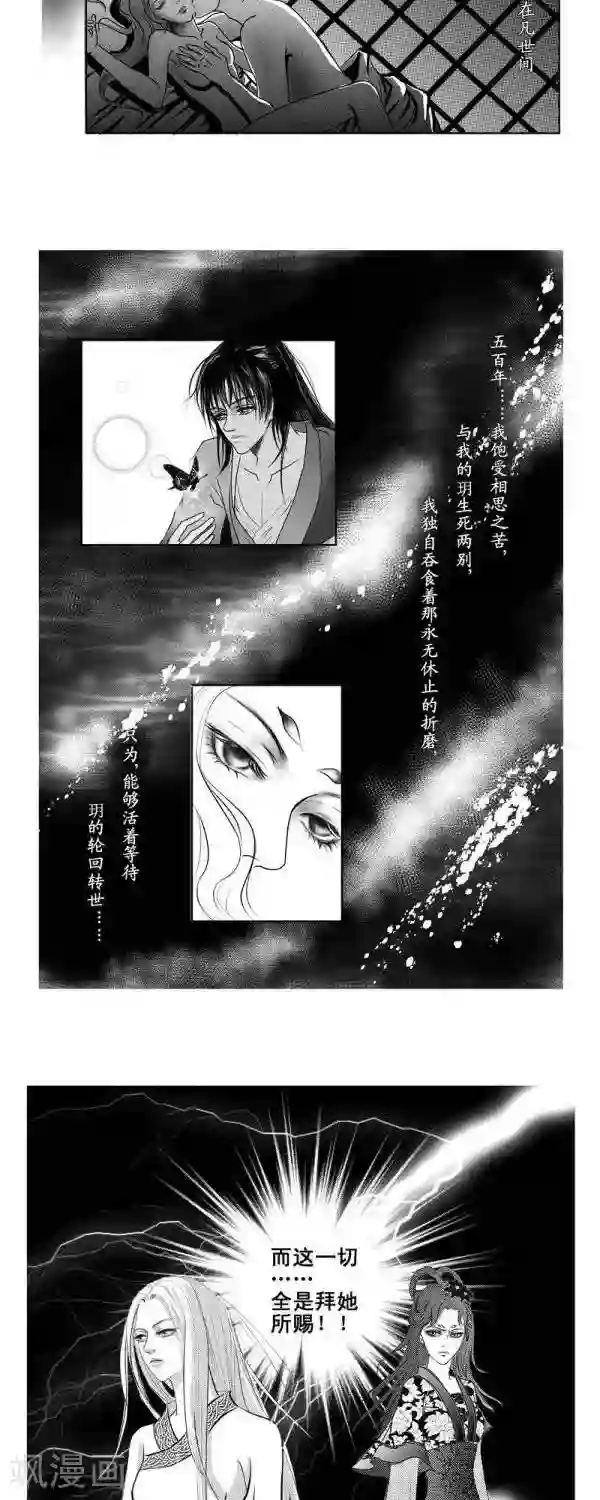 丁香第14话