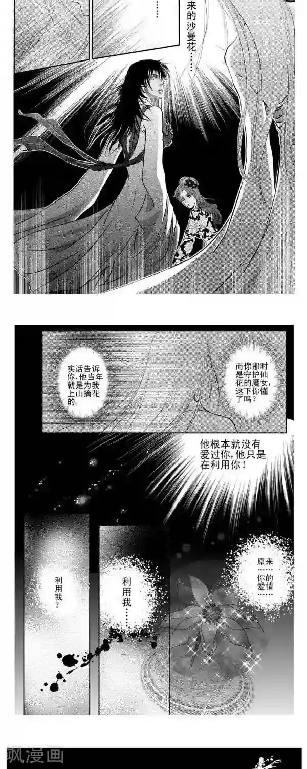 丁香第15话