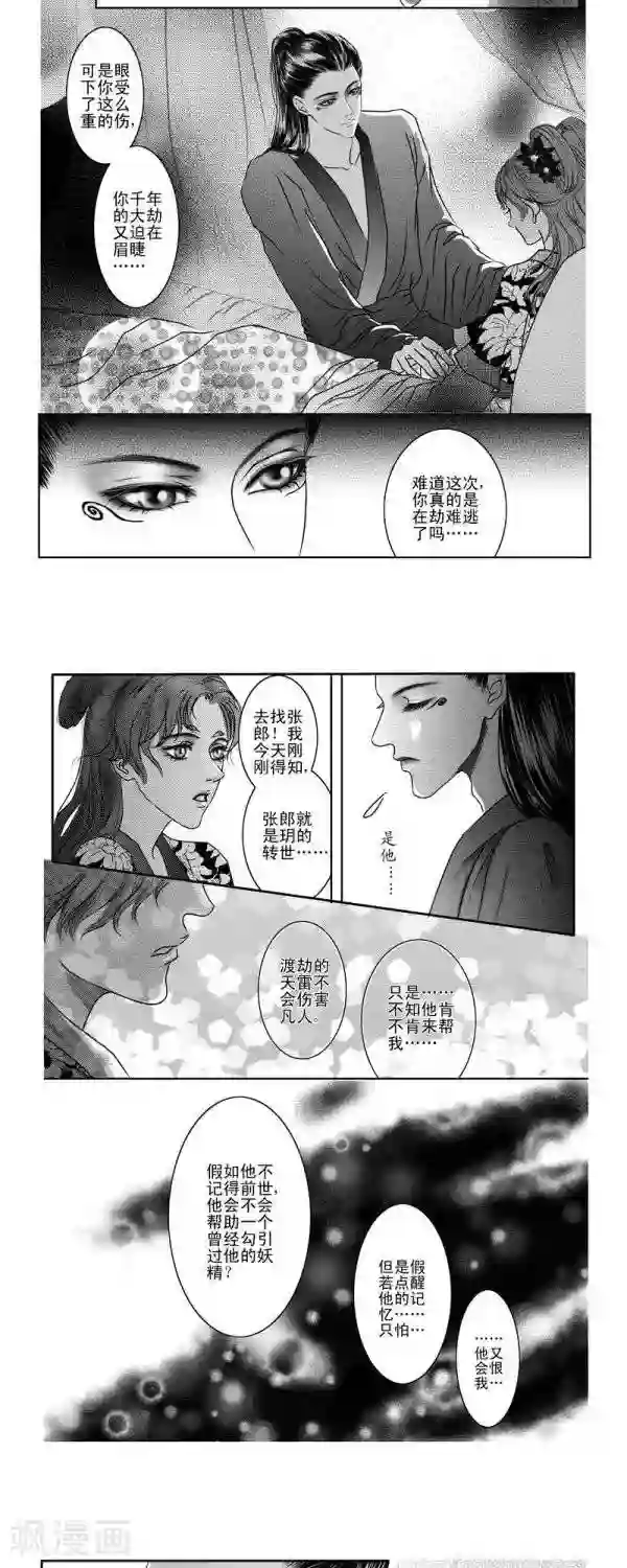 丁香第16话