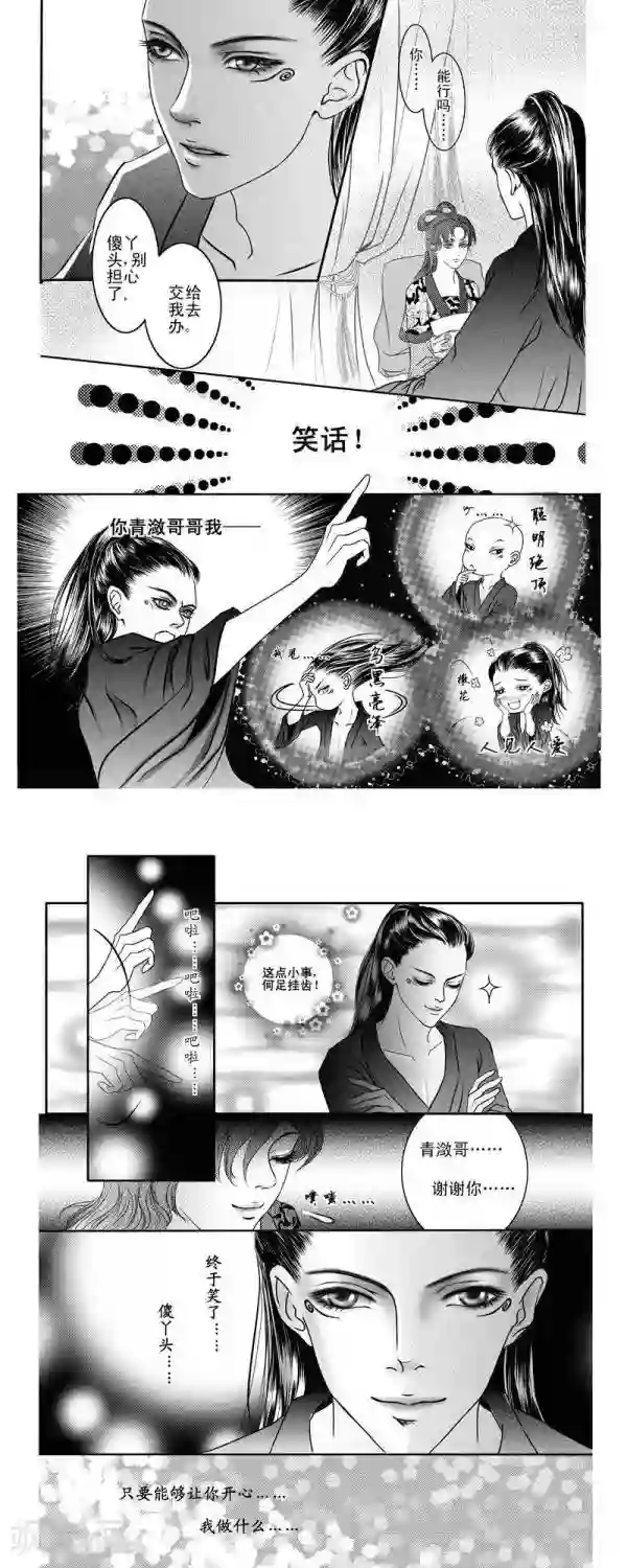 丁香第16话
