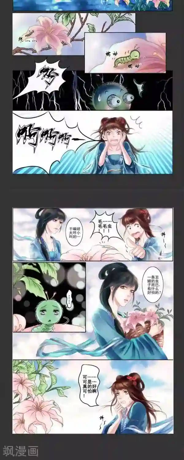 丁香番外1