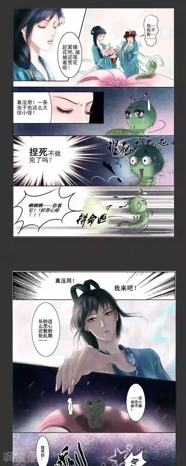 丁香番外1