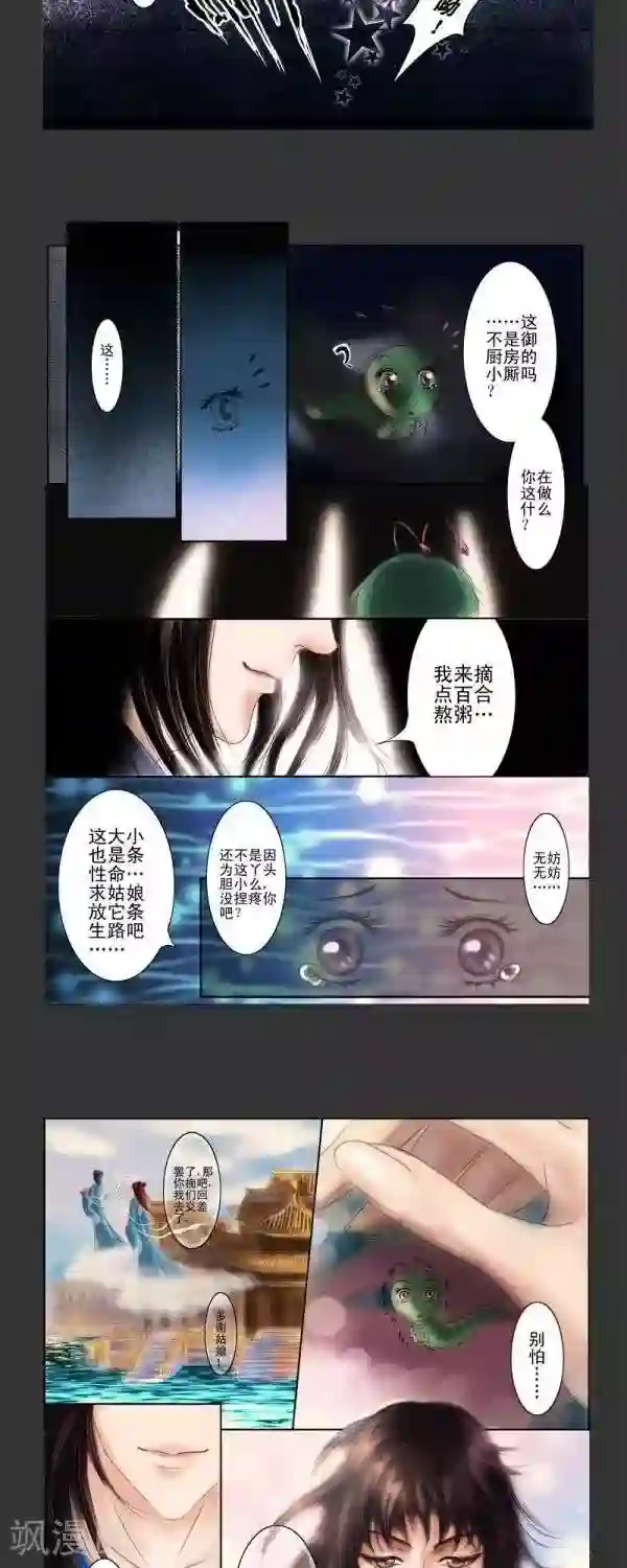 丁香番外1