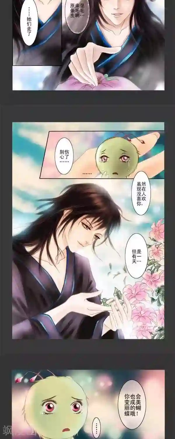 丁香番外1