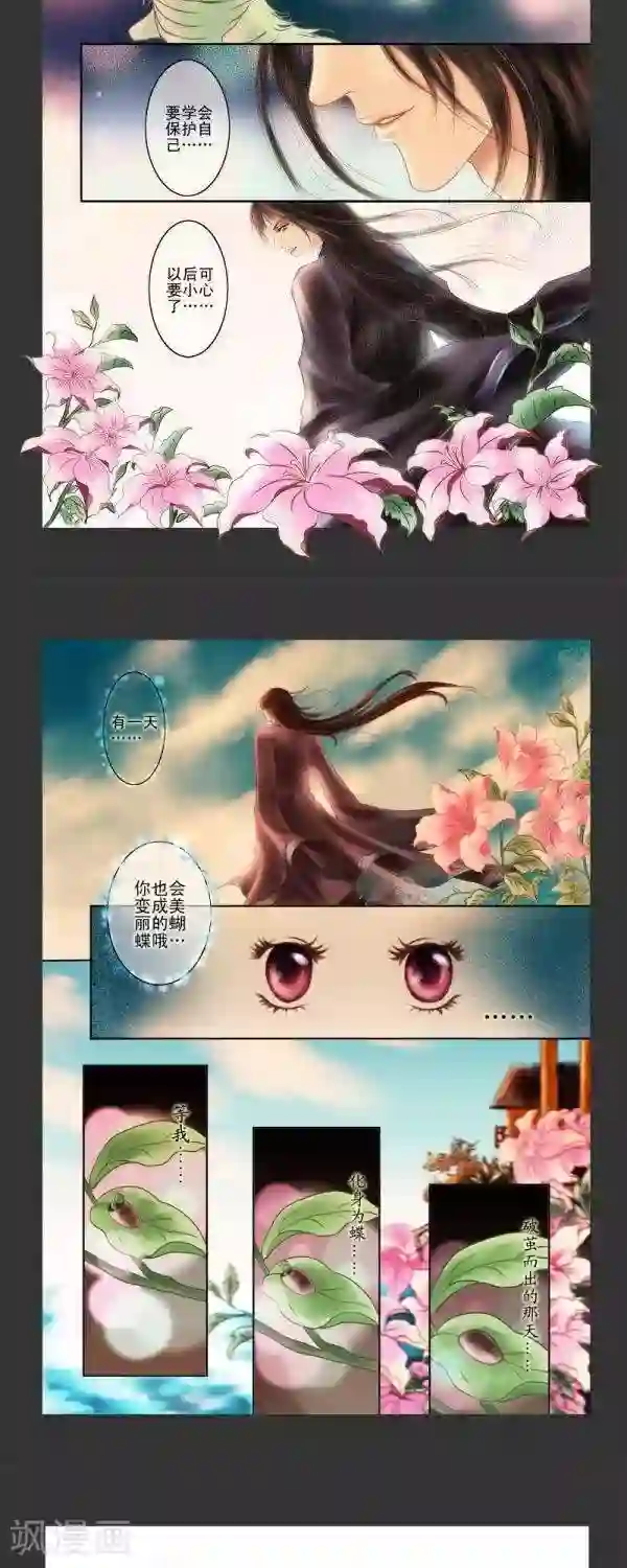 丁香番外1