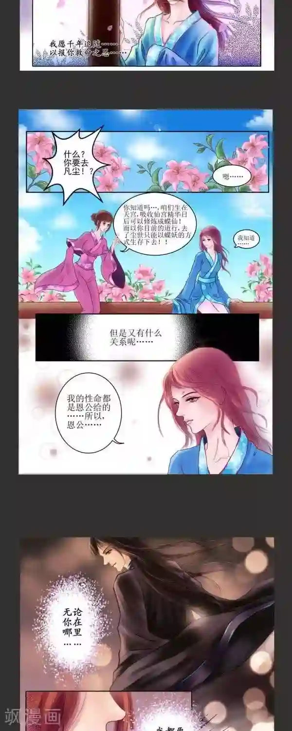 丁香番外2