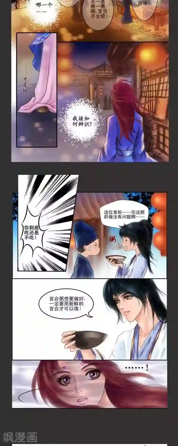 丁香番外2