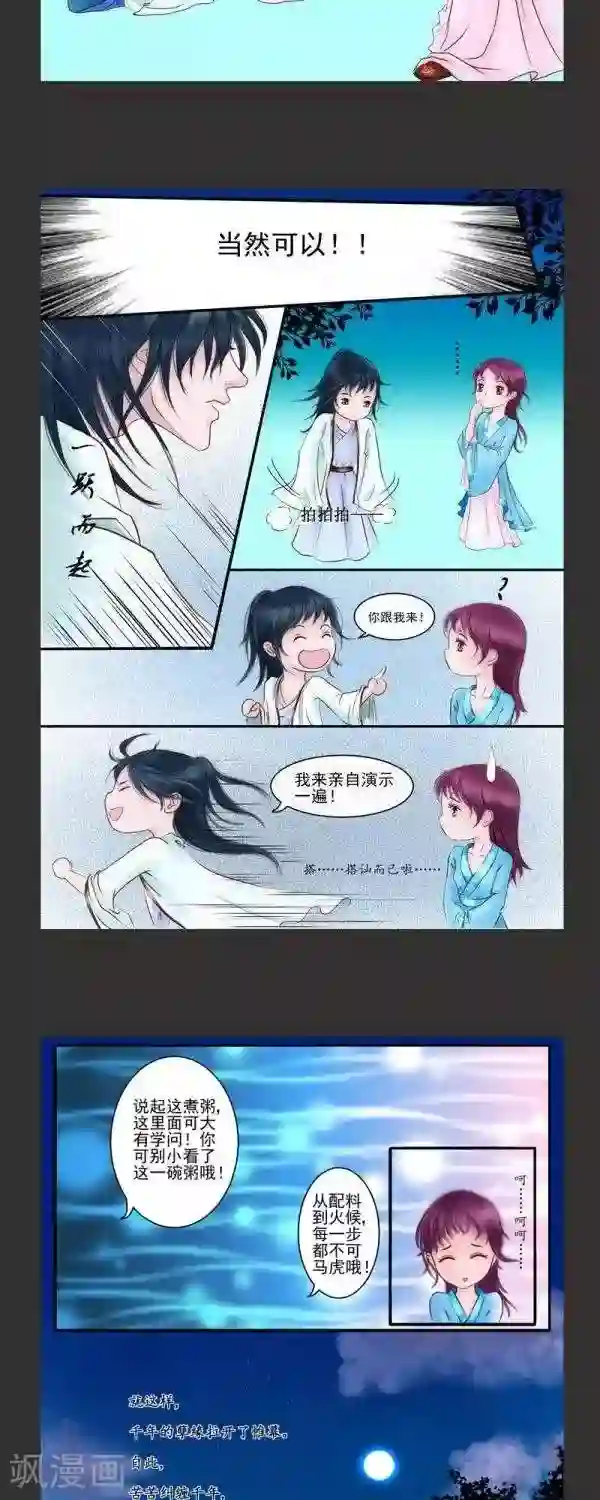 丁香番外2