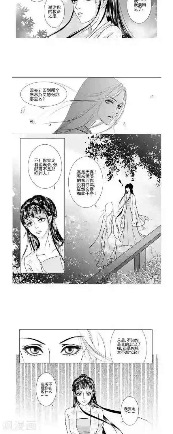 裸体围裙经典番号第17话