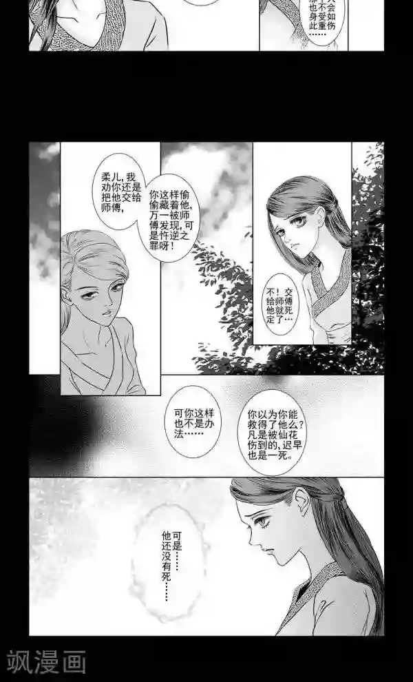 丁香第18话