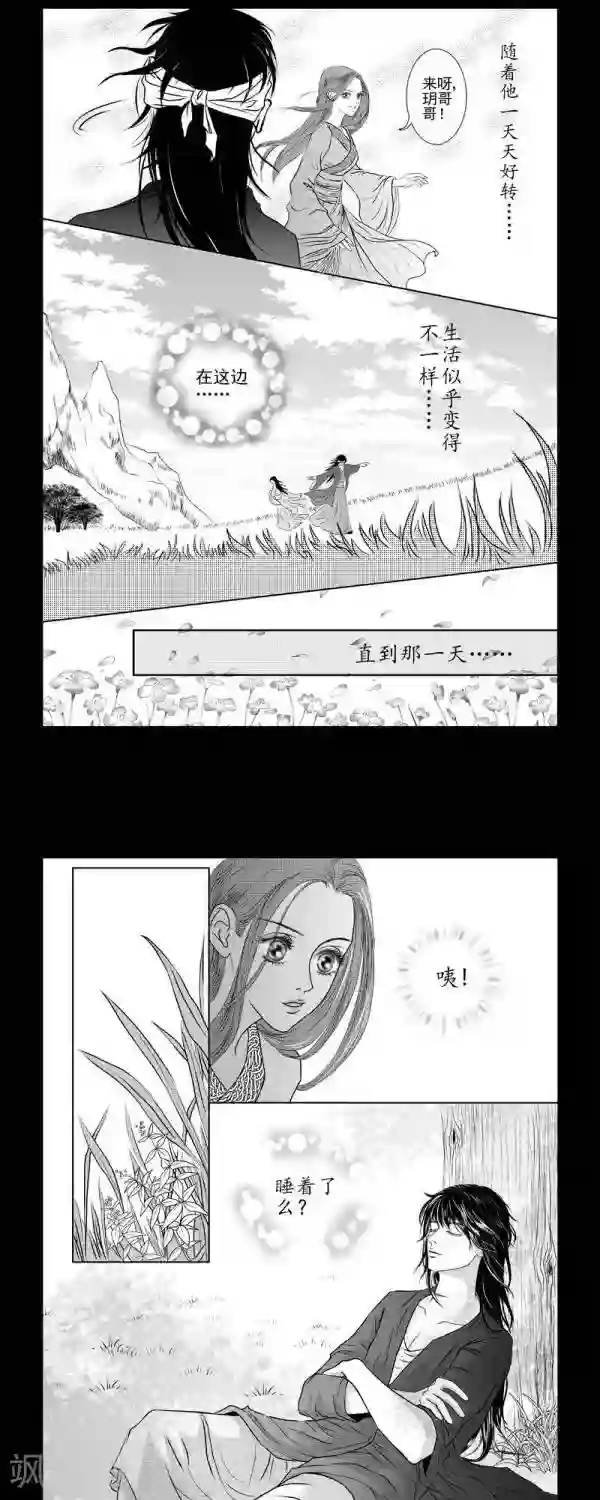 丁香第19话