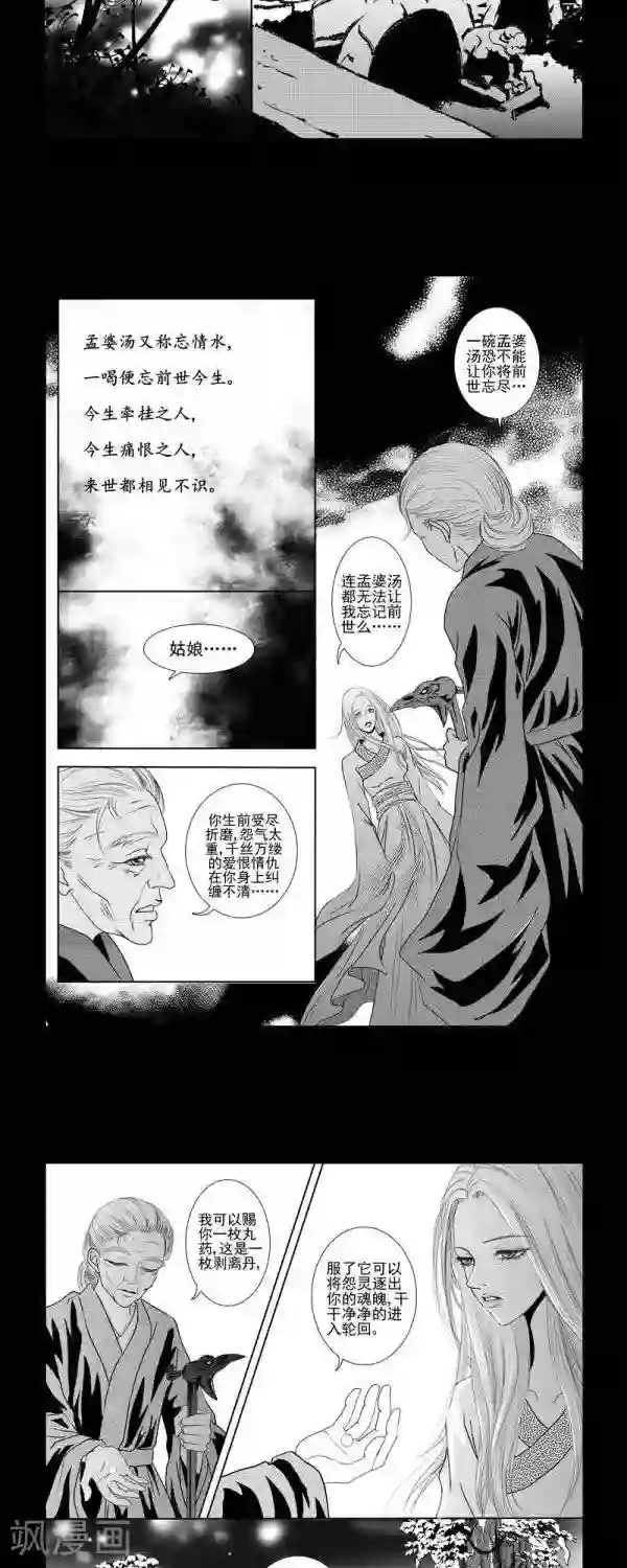 丁香第24话