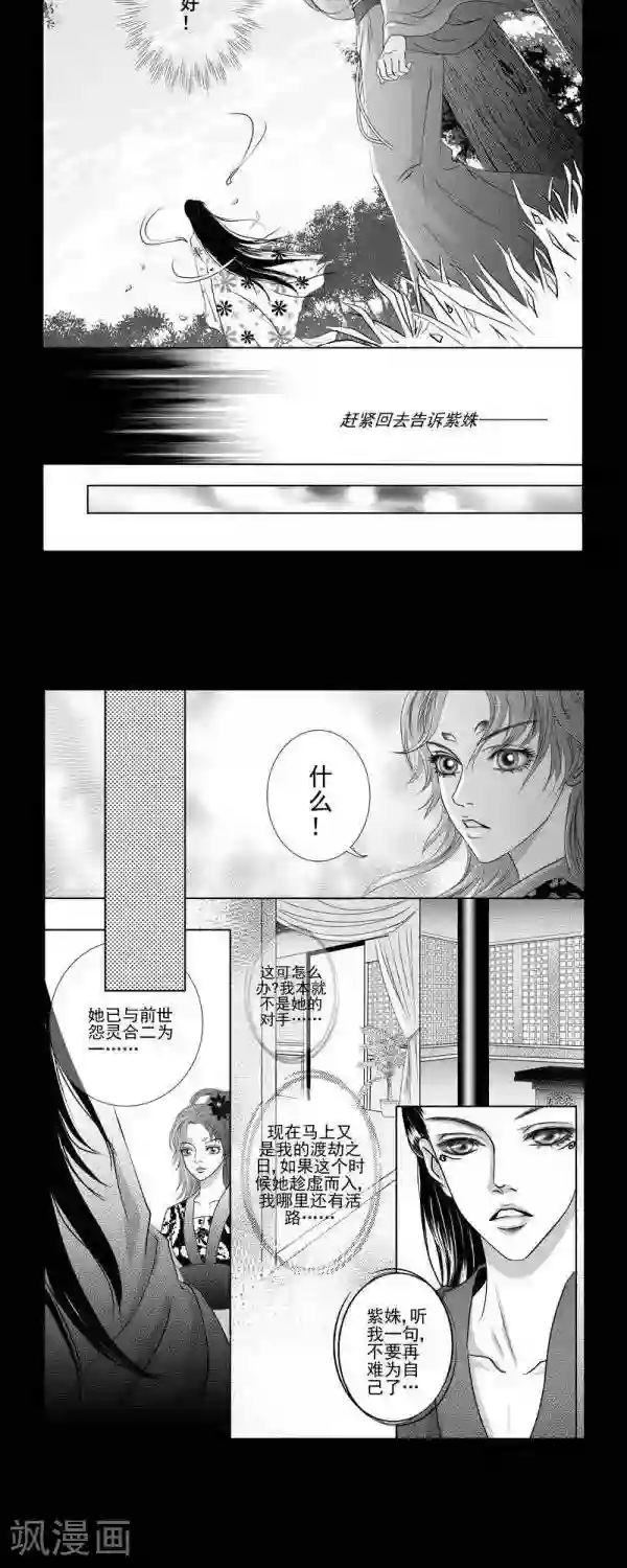 丁香第25话