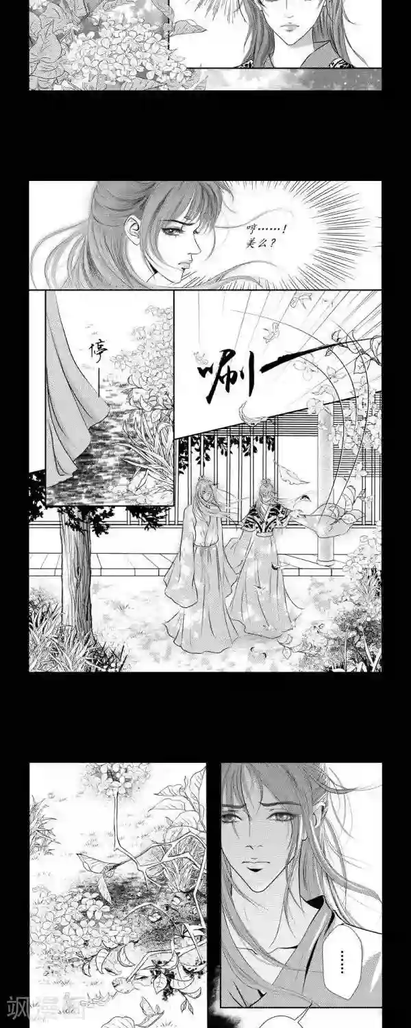 丁香第30话