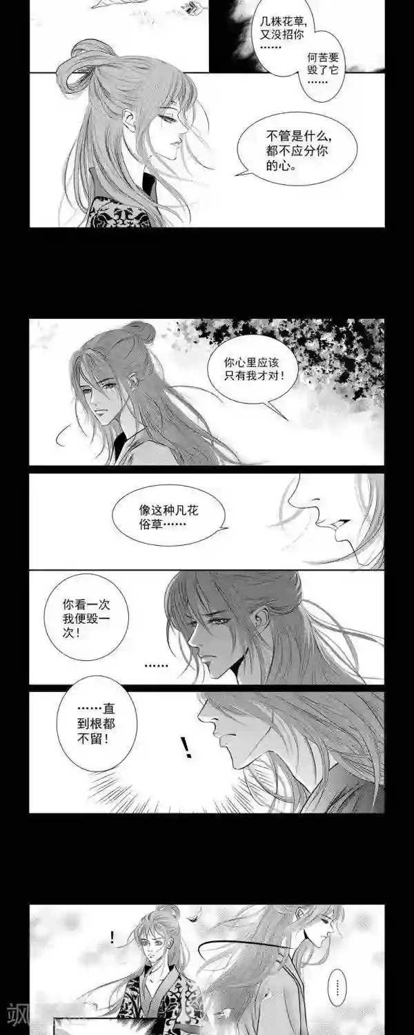 丁香第30话