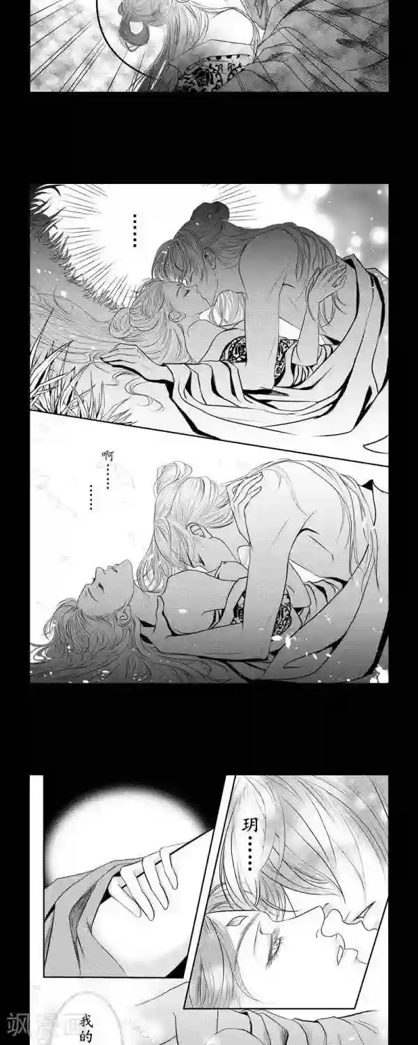 丁香第31话