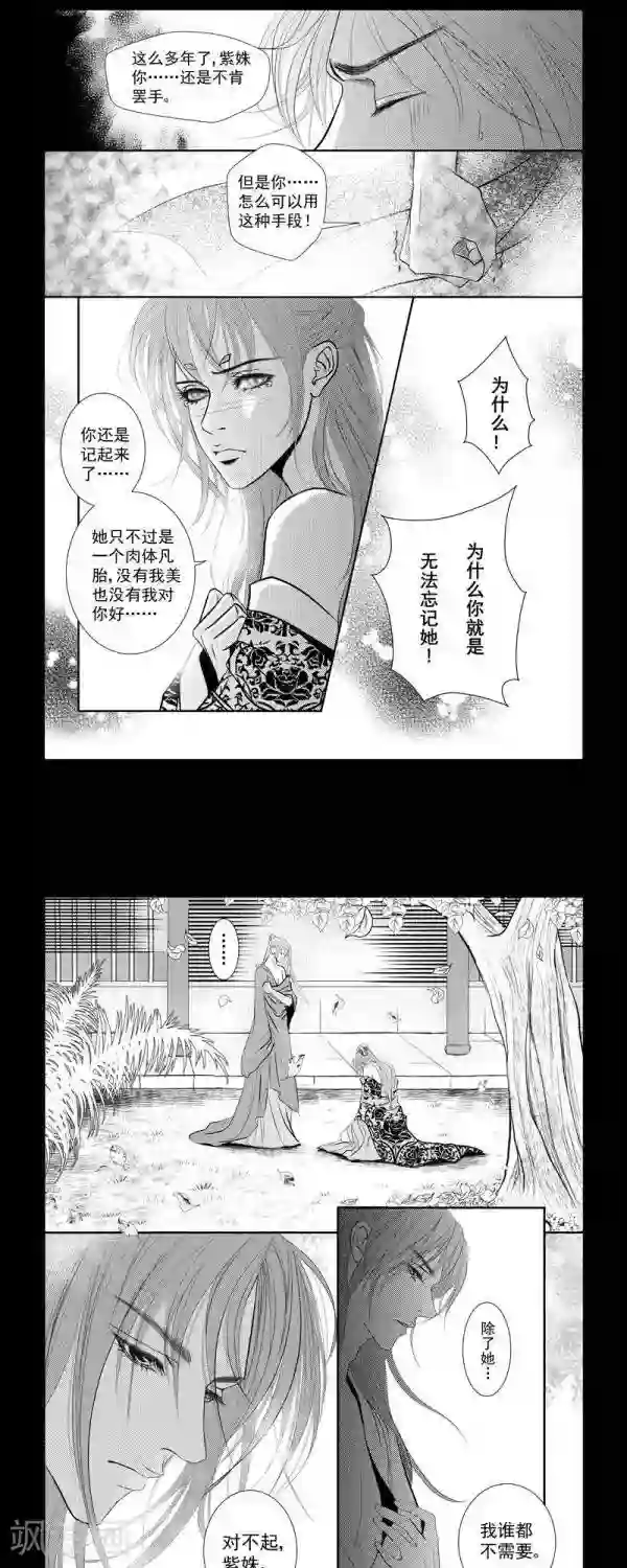 丁香第31话