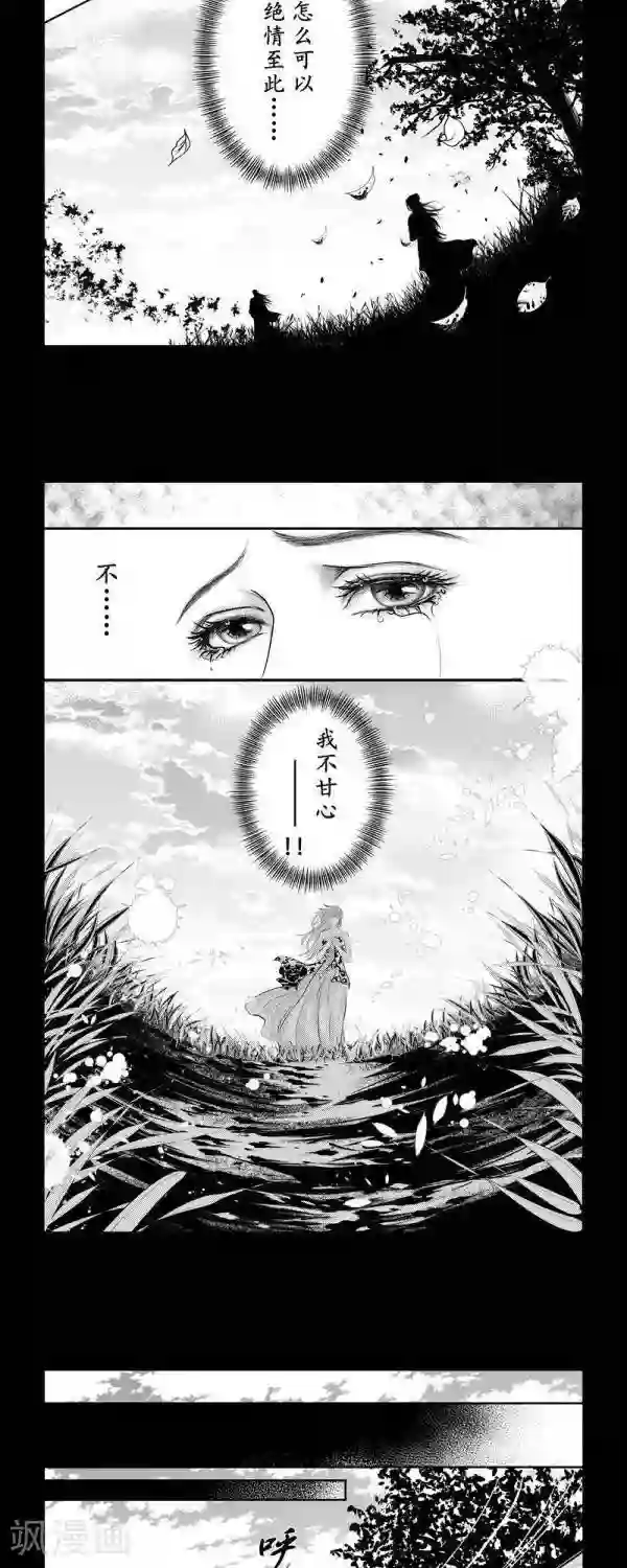 丁香第32话