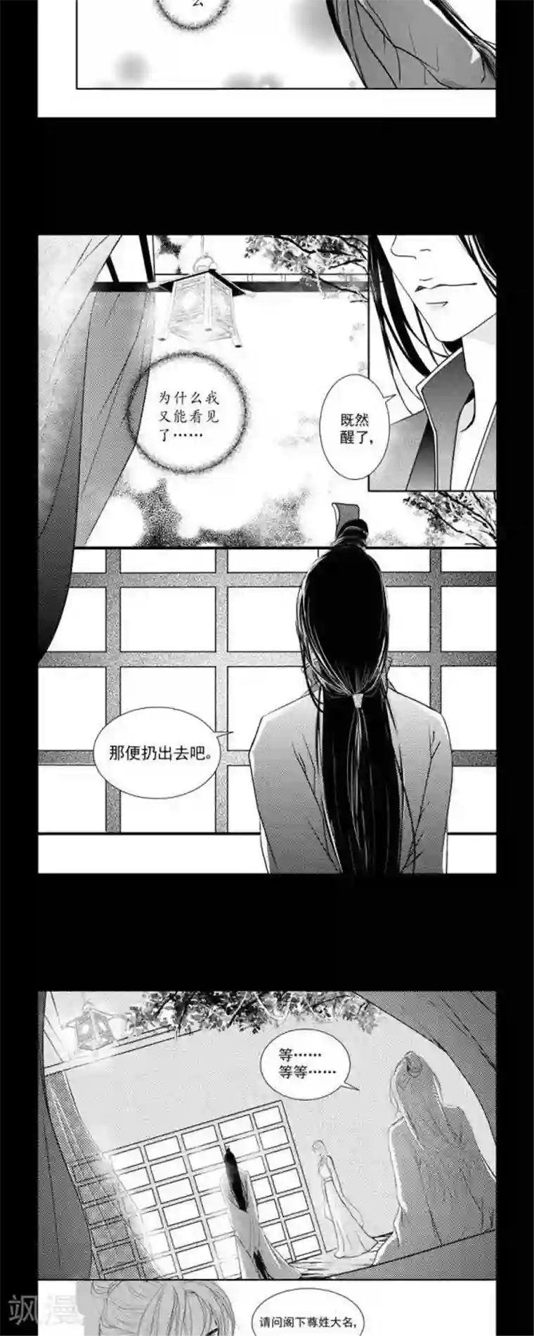 丁香第33话