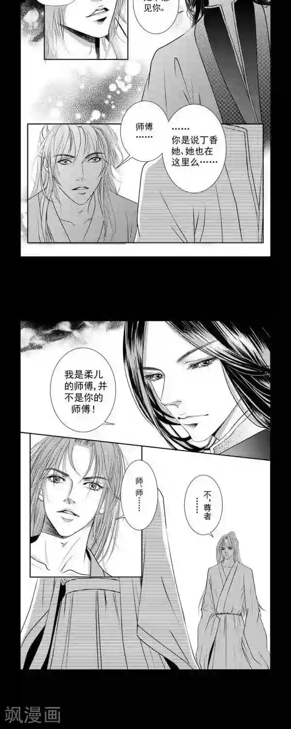 丁香第33话
