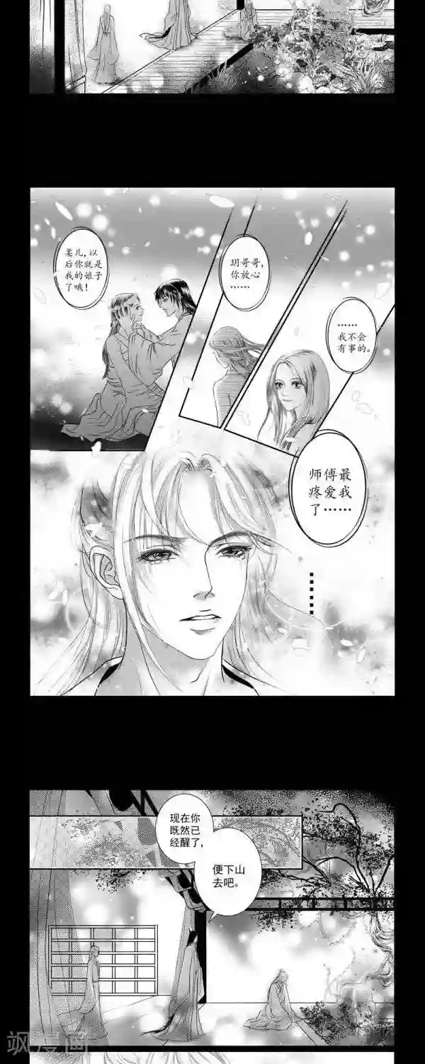 丁香第34话