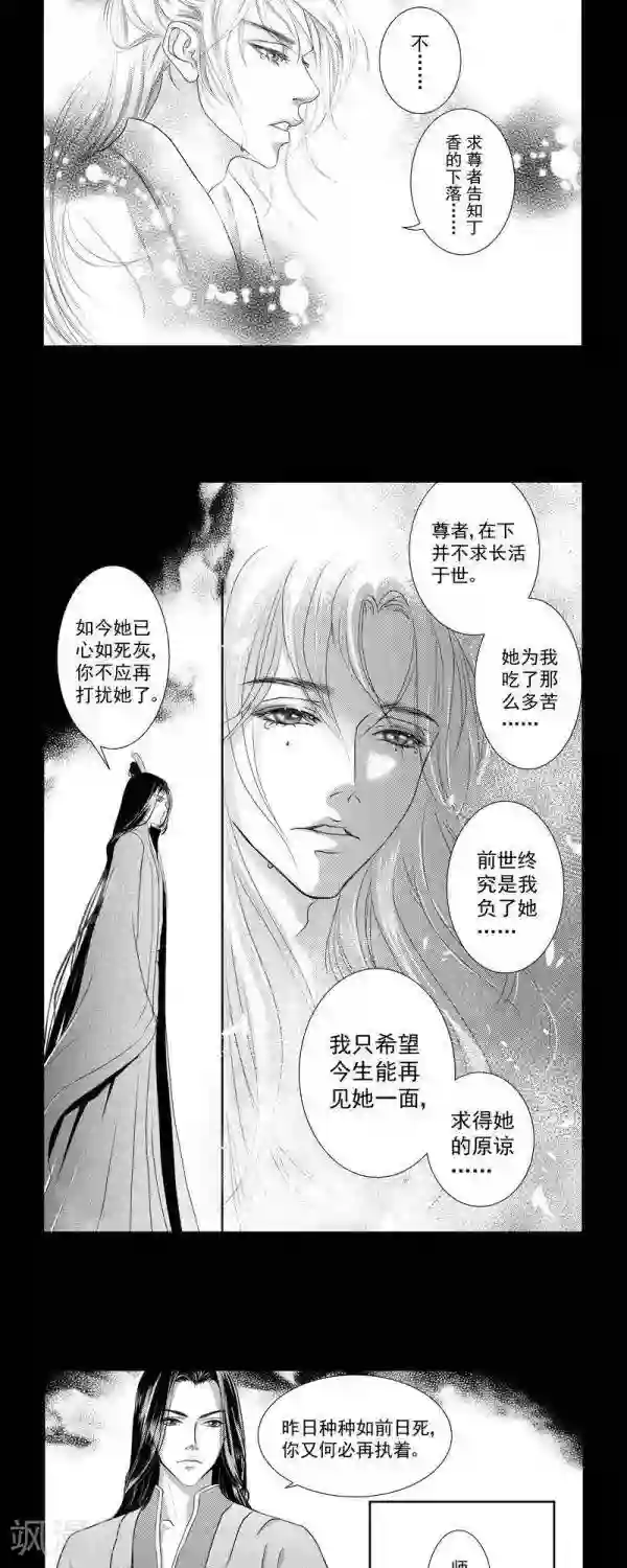 丁香第34话