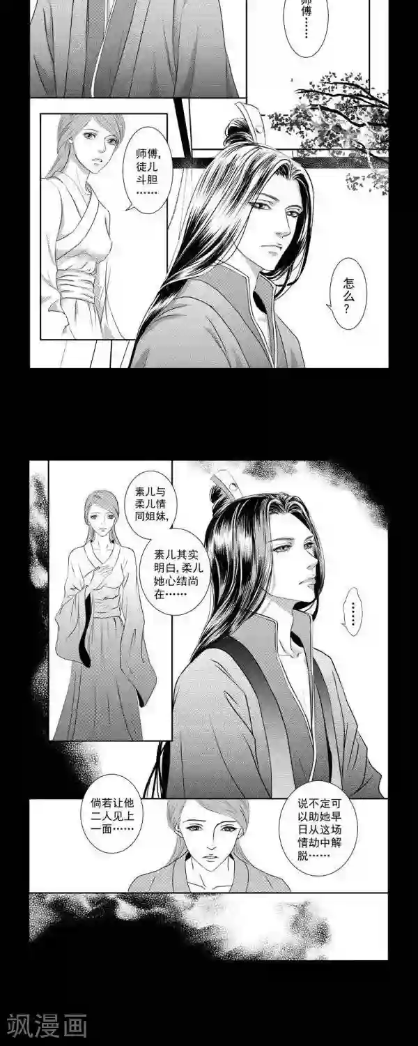 丁香第34话