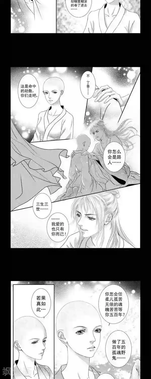 丁香第36话