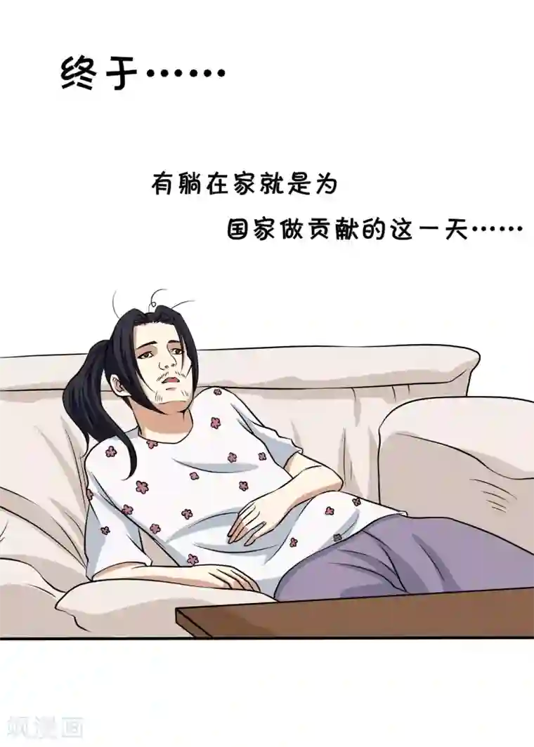 宅家旅游指南全一话