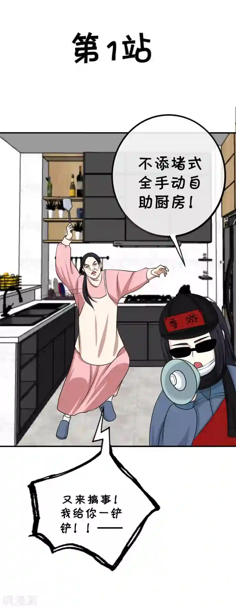 宅家旅游指南全一话