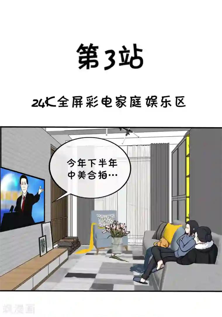 宅家旅游指南全一话
