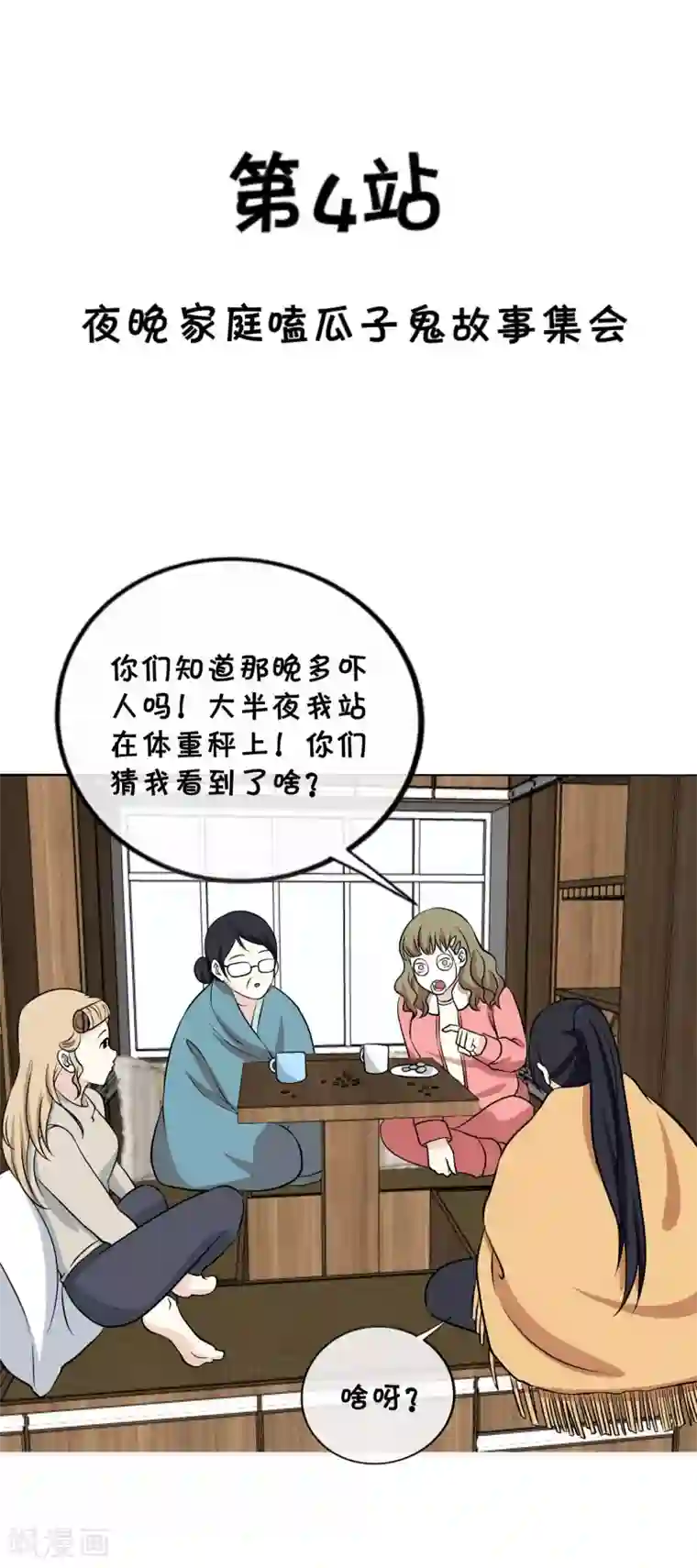 宅家旅游指南全一话