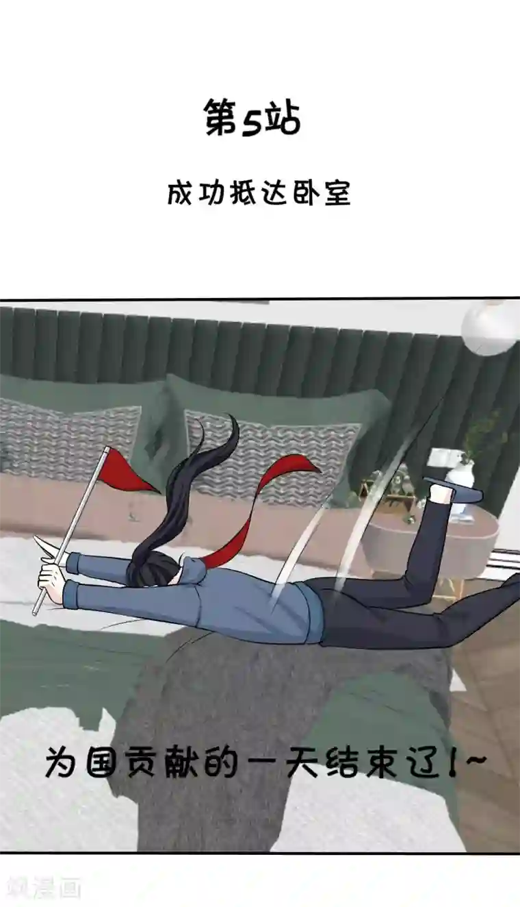 宅家旅游指南全一话