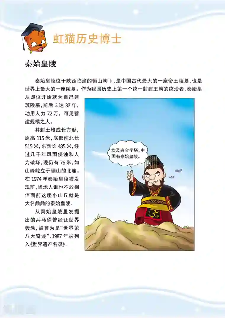 虹猫蓝兔历史探秘之失落的宝物第1话 博物馆惊变