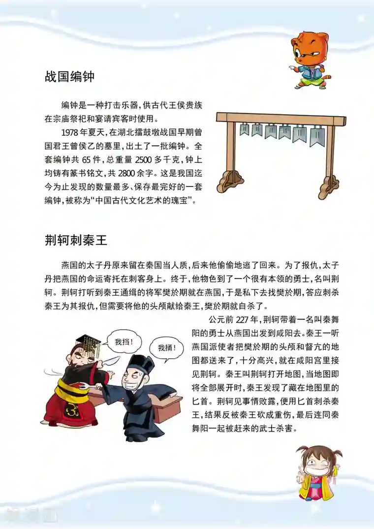虹猫蓝兔历史探秘之失落的宝物第1话 博物馆惊变