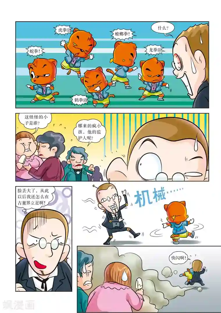 虹猫蓝兔历史探秘之失落的宝物第1话 博物馆惊变