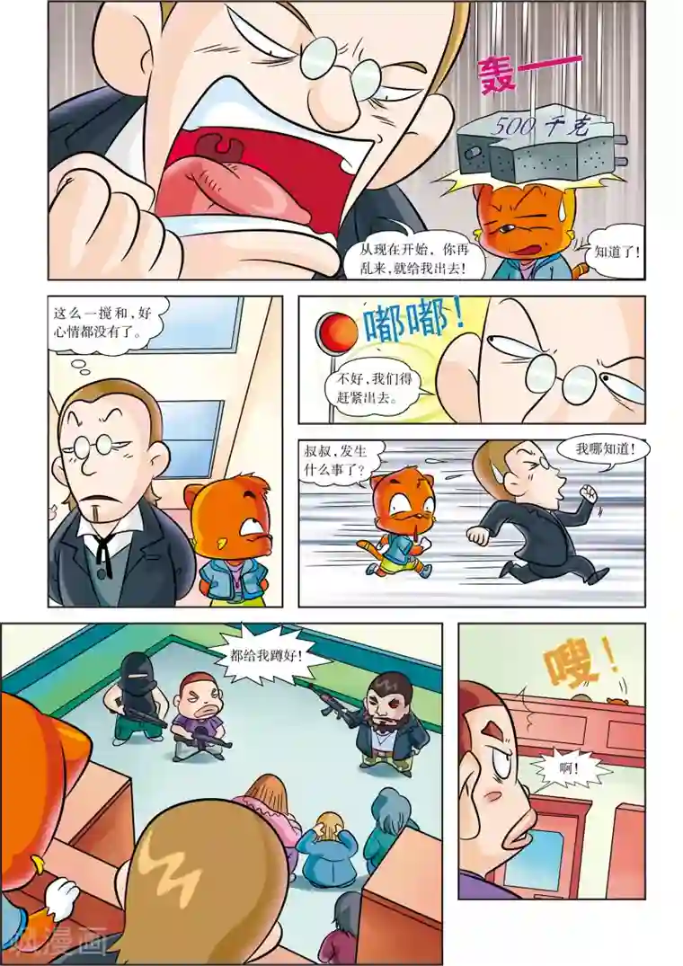 虹猫蓝兔历史探秘之失落的宝物第1话 博物馆惊变