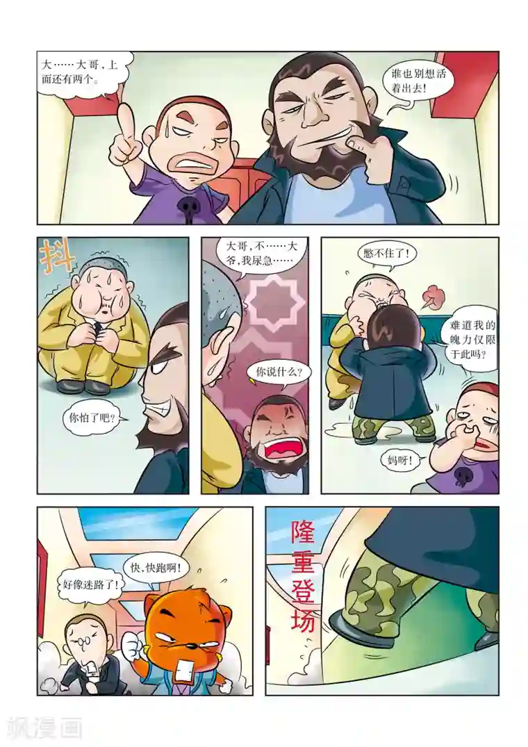 虹猫蓝兔历史探秘之失落的宝物第1话 博物馆惊变