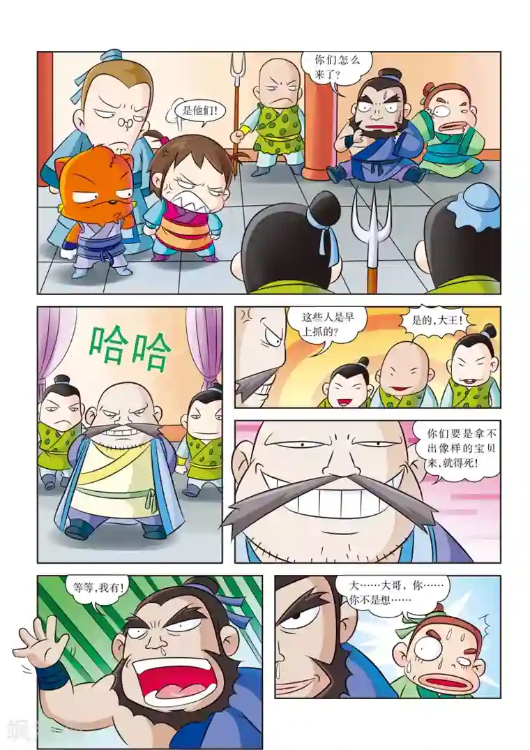 虹猫蓝兔历史探秘之失落的宝物第5话 遭遇山贼