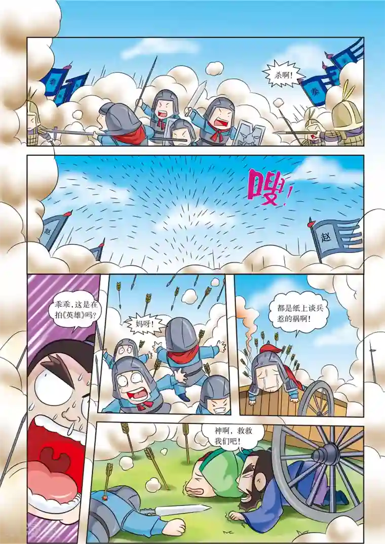 虹猫蓝兔历史探秘之失落的宝物第7话 一块玉璧引发的战争