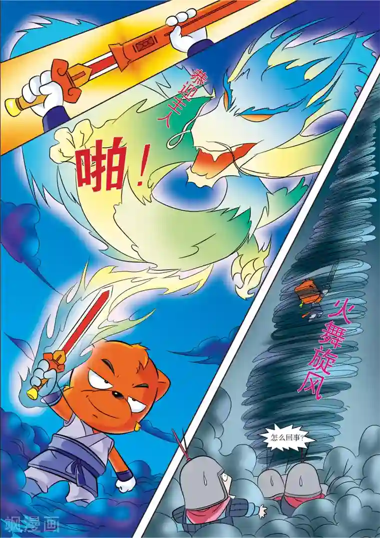 虹猫蓝兔历史探秘之失落的宝物最终话 消失的历史