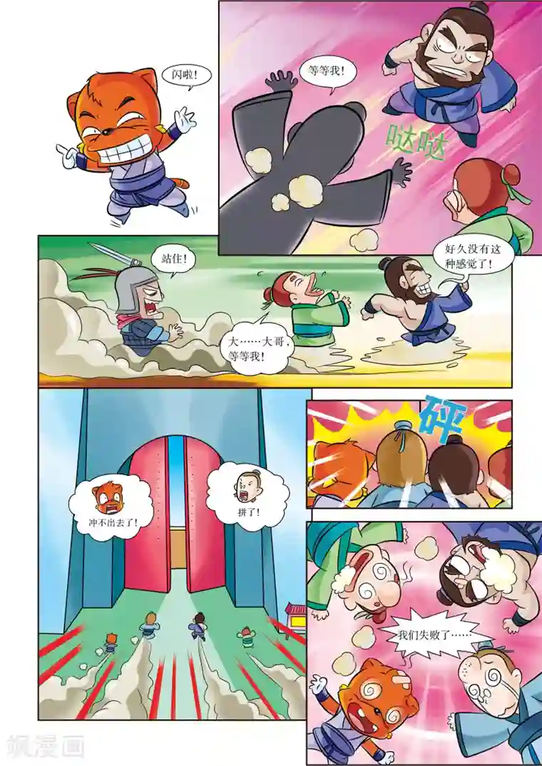 虹猫蓝兔历史探秘之失落的宝物最终话 消失的历史