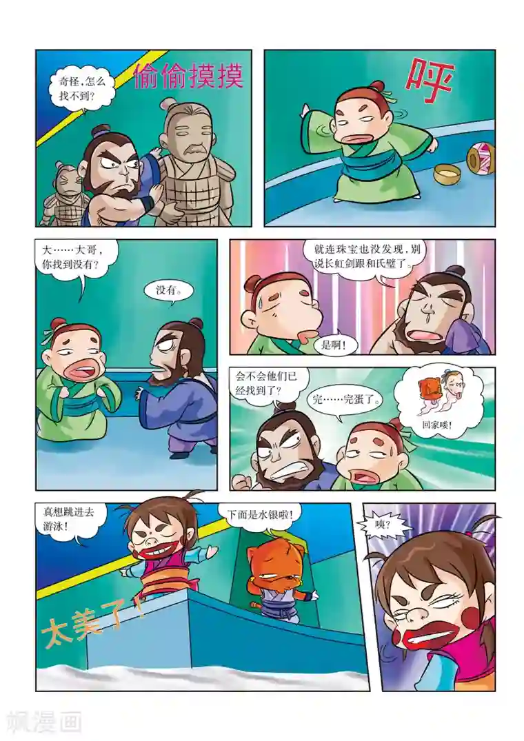 虹猫蓝兔历史探秘之失落的宝物最终话 消失的历史